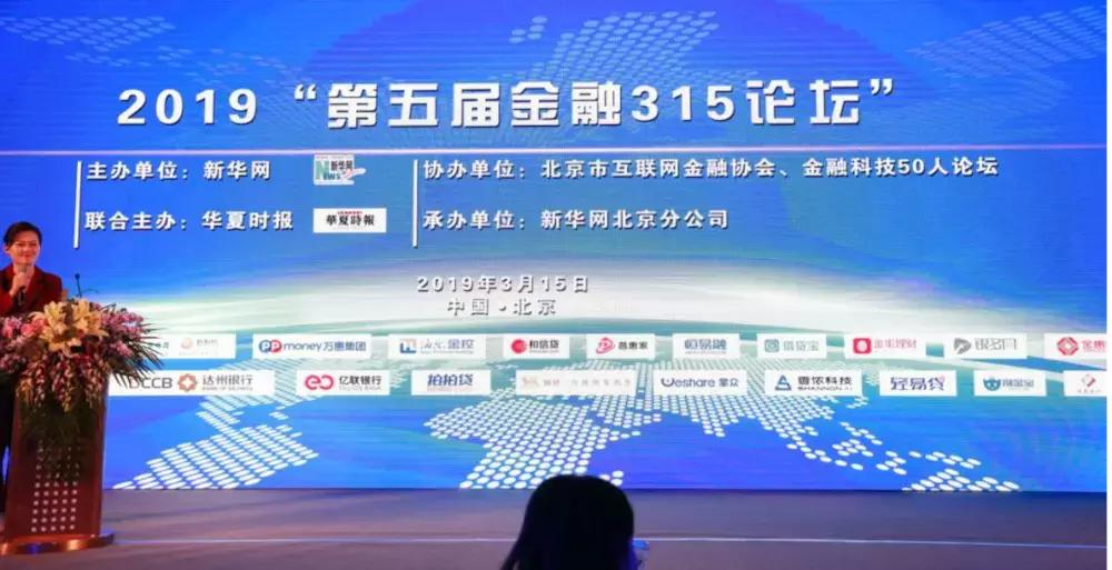 上海翎贲资产管理有限公司,金融机构315活动总结