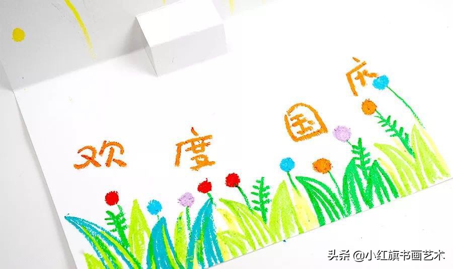 欢度国庆绘画线稿,赞美家乡欢度国庆绘画