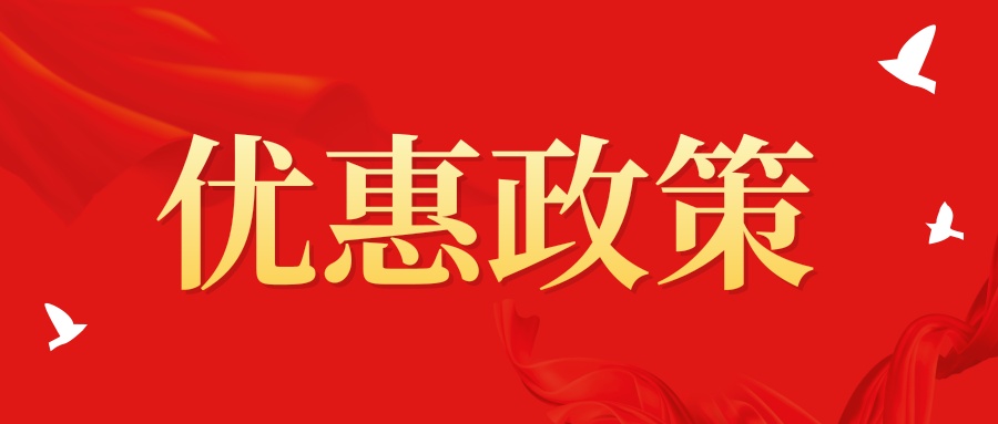 企业所得税税收筹划的方法和内容,企业所得税税收筹划技巧大全