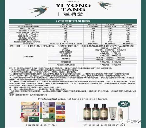 溢涌堂穴位贴实体店,溢涌堂骗局大揭秘