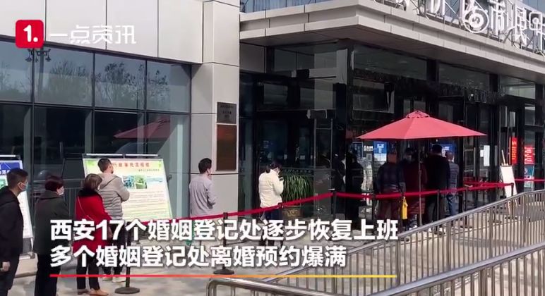 疫情离婚预约爆满,疫情过后全国离婚预约爆满