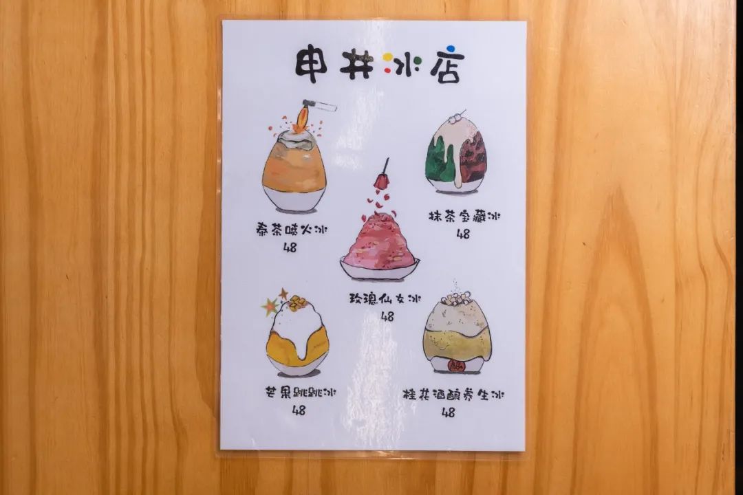 终于被发现了！上海这家从日漫里走出来的刨冰小铺