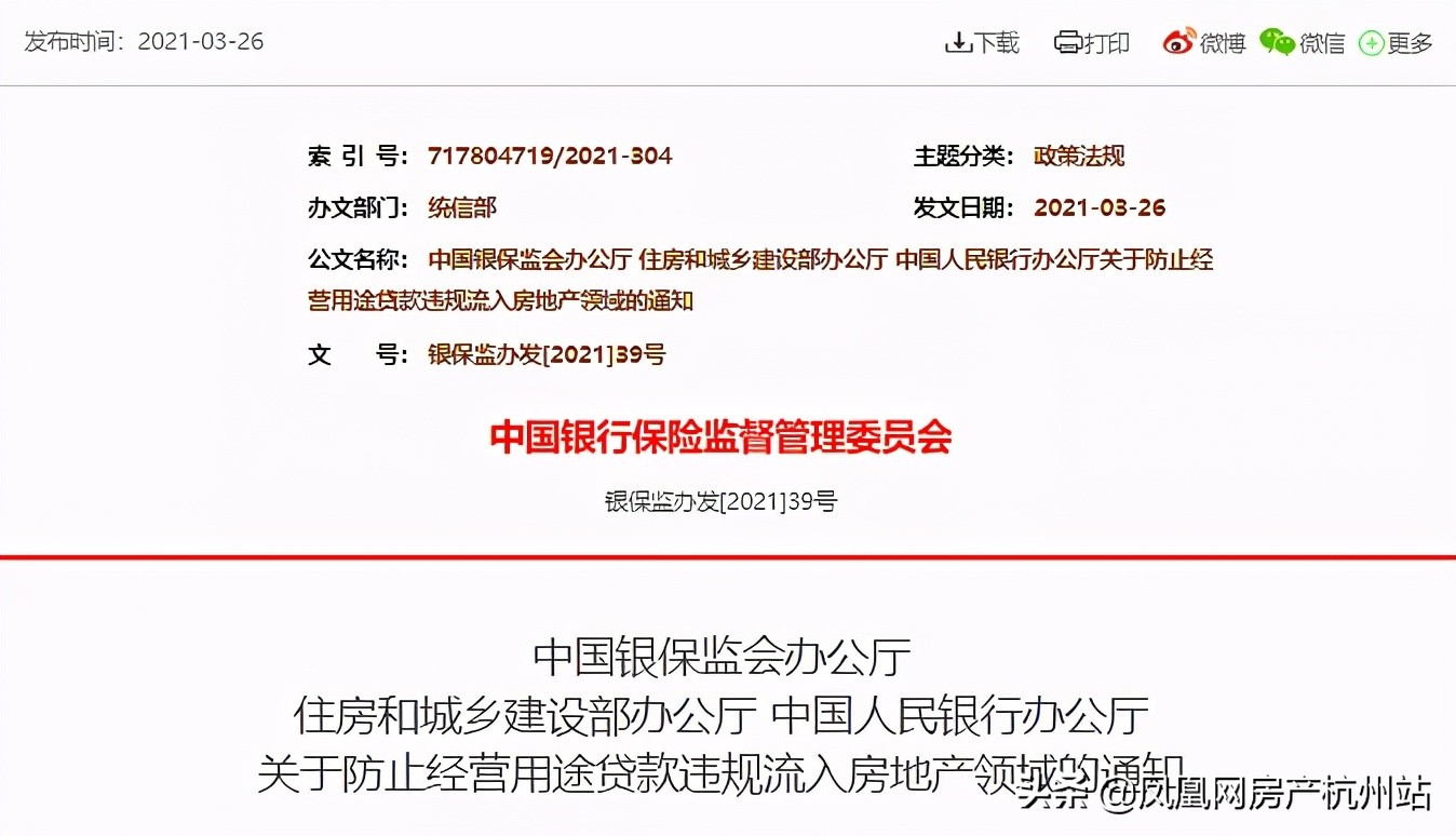 为什么有些房子买下来就不能网签,买房为什么不能网签