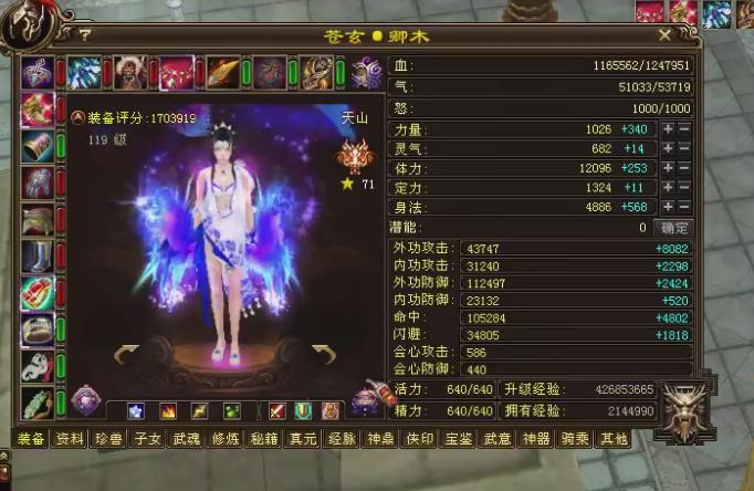 天龙八部游戏十大最牛装备,天龙八部100元抢65万号