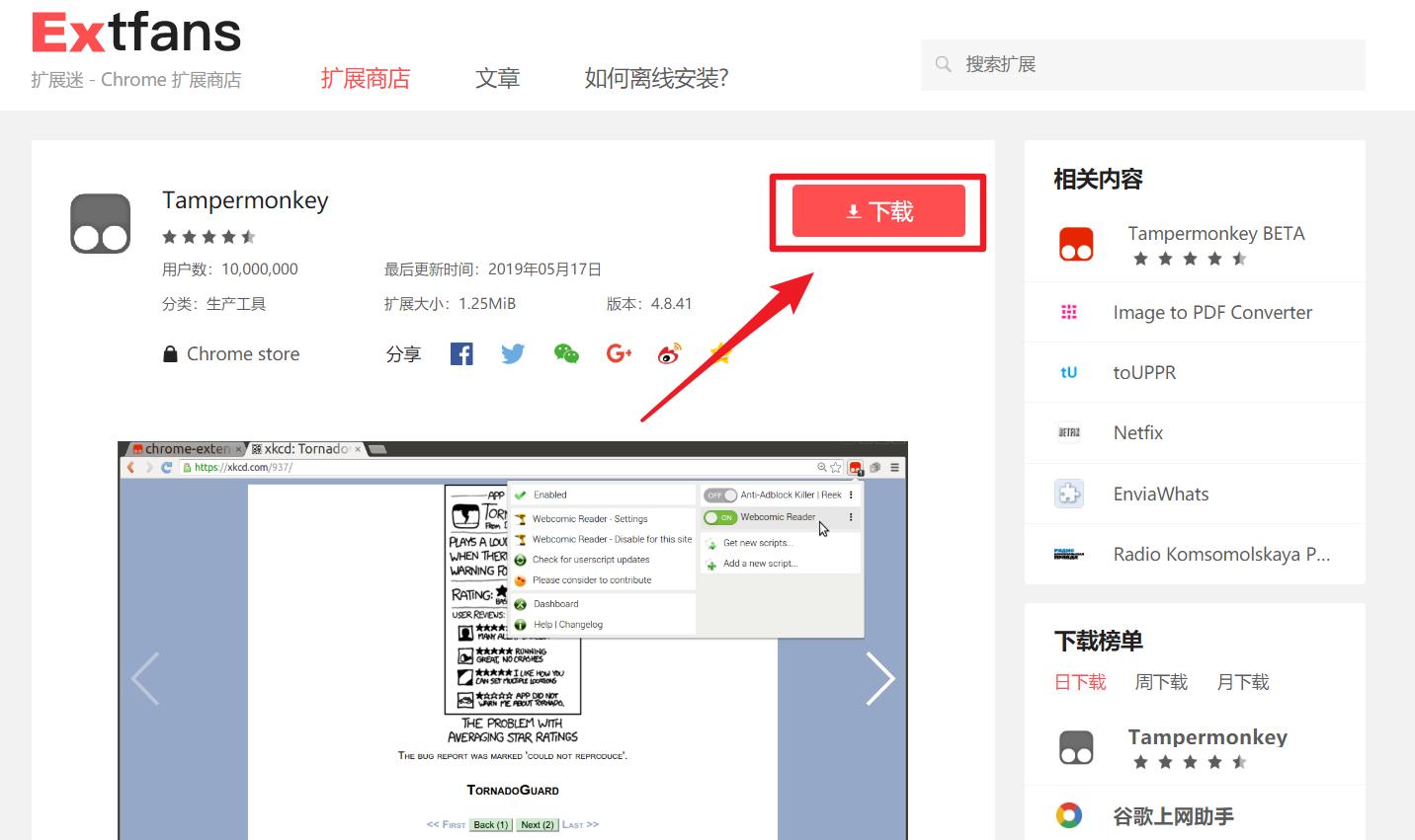怎样在谷歌浏览器添加flash插件,谷歌应用商店进不去
