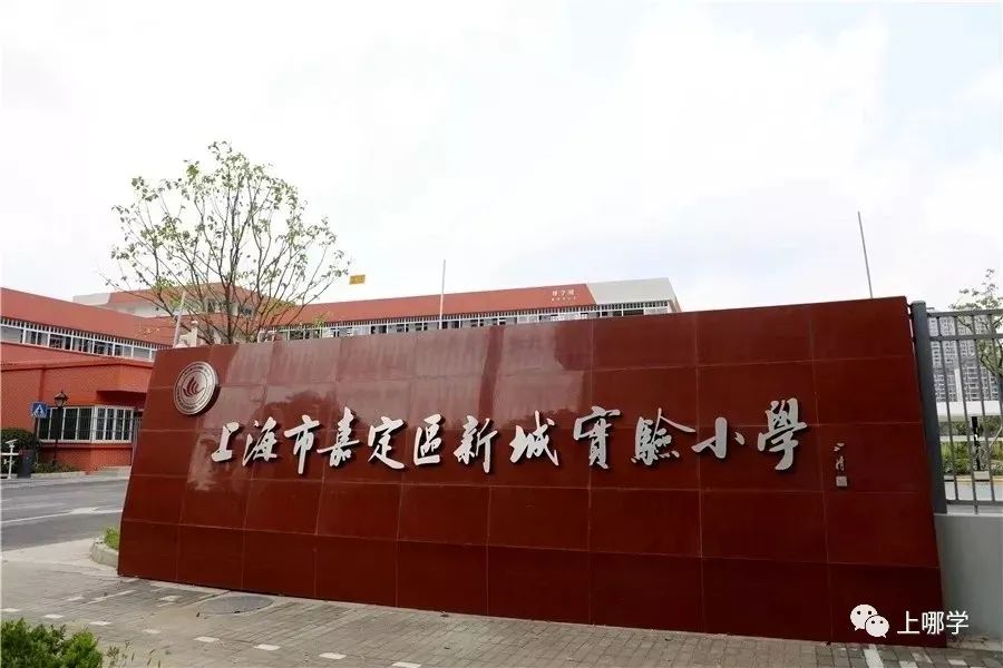 上海建新学校,上海即将建设的九年制学校