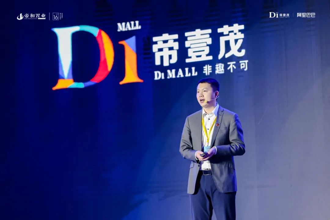 阿里云签约仪式,帝和置业最新消息