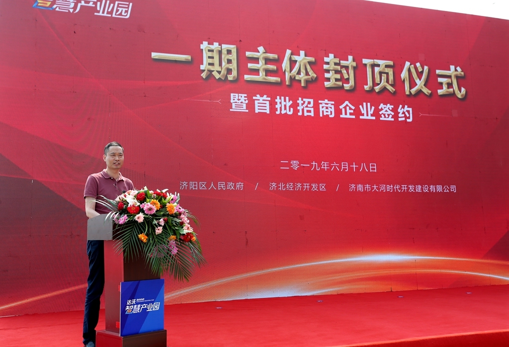 达沃智慧产业园视频审核,山东达沃智慧产业园多少钱一平