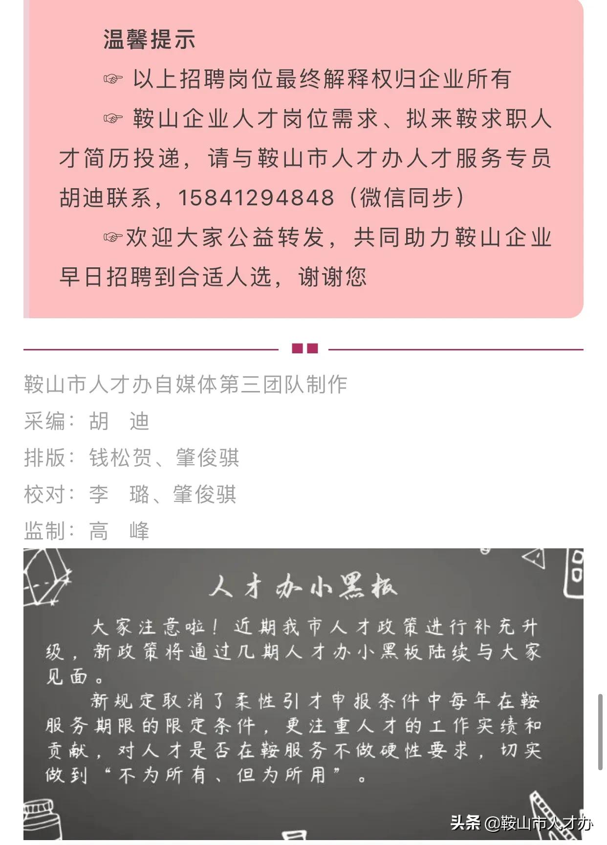 鞍山雨虹门窗电话,辽宁德威克门窗招聘