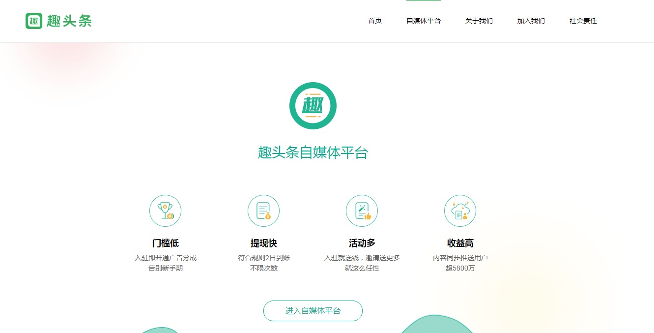 怎么在趣头条快速赚钱,趣头条赚钱详细步骤