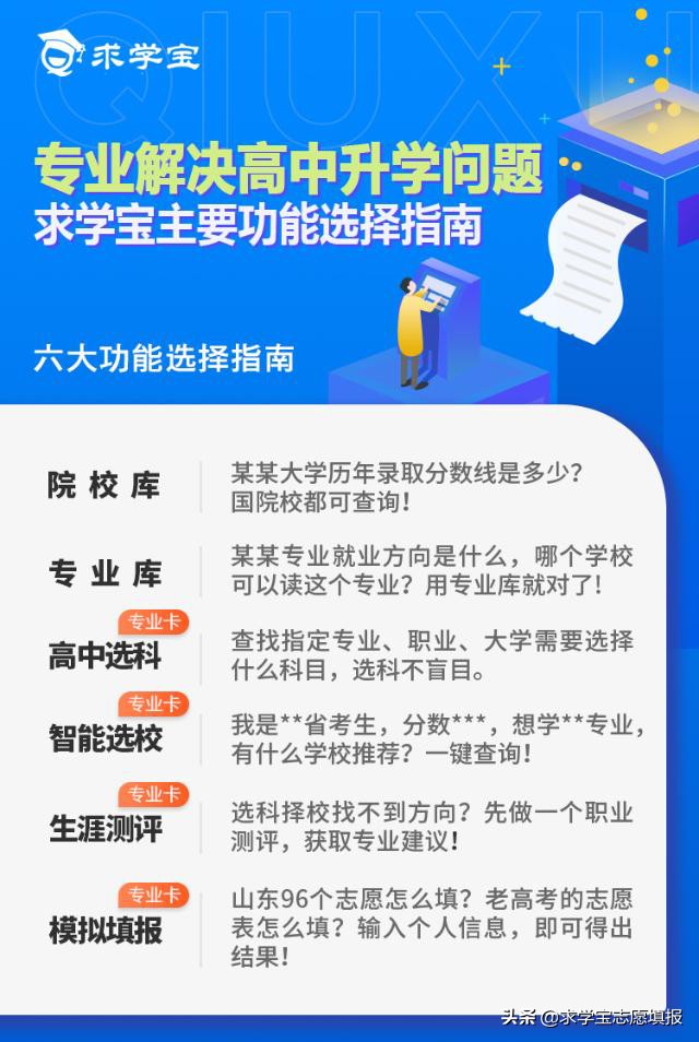 求学宝是正规的吗,求学宝是个什么网站