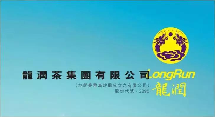 龙润茶退市,龙润股票港股退市了吗
