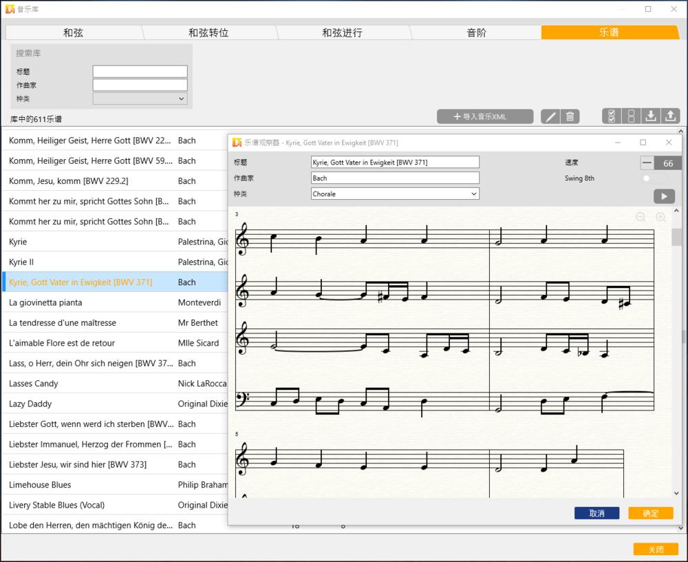 学视唱练耳推荐哪个软件,视唱练耳音乐软件