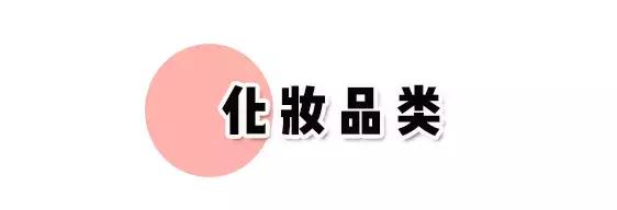 0元化妆品包邮高光,0元福利包邮化妆品