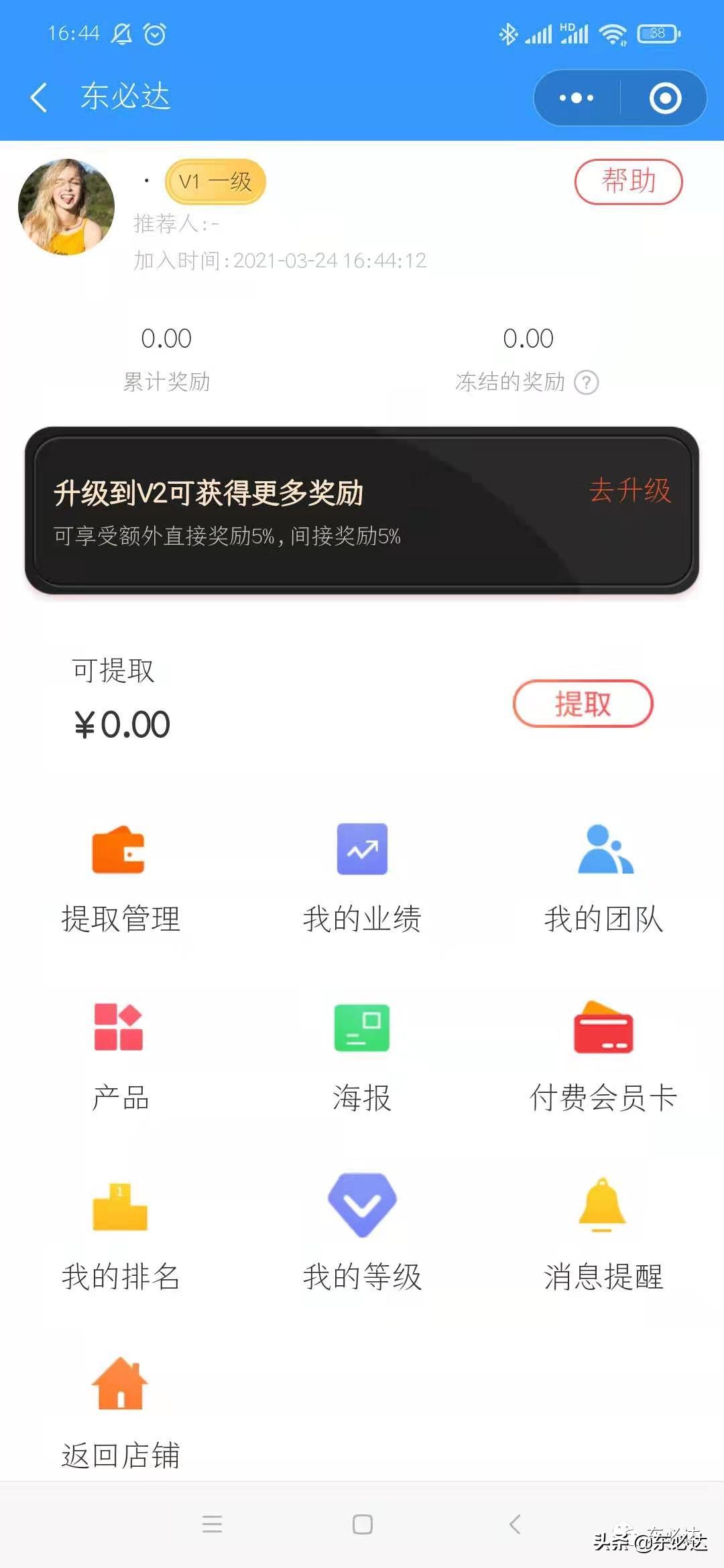 东必达｜你的朋友圈可以赚钱啦，难道你不知道嘛？