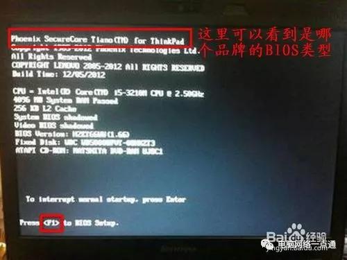 电脑进入bios界面的各种方法,戴尔电脑如何进入bios模式