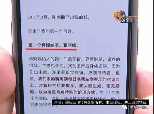 花2万请保姆请了个祖宗后续,夫妻花两万请月嫂结果请了个祖宗