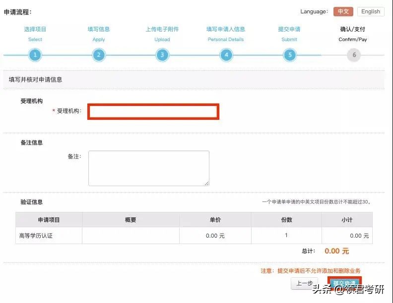 考研学历检验报告是什么,考研学历证明材料怎么开