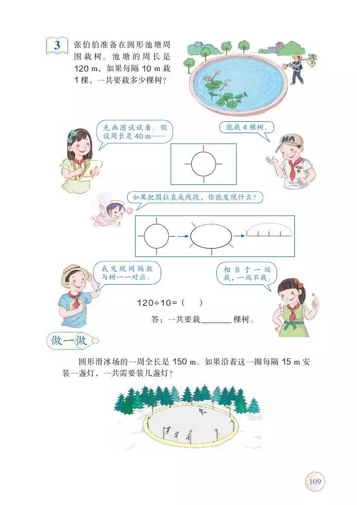 人教版五年级数学2022版电子课本,冀教版五年级上册数学课本电子书