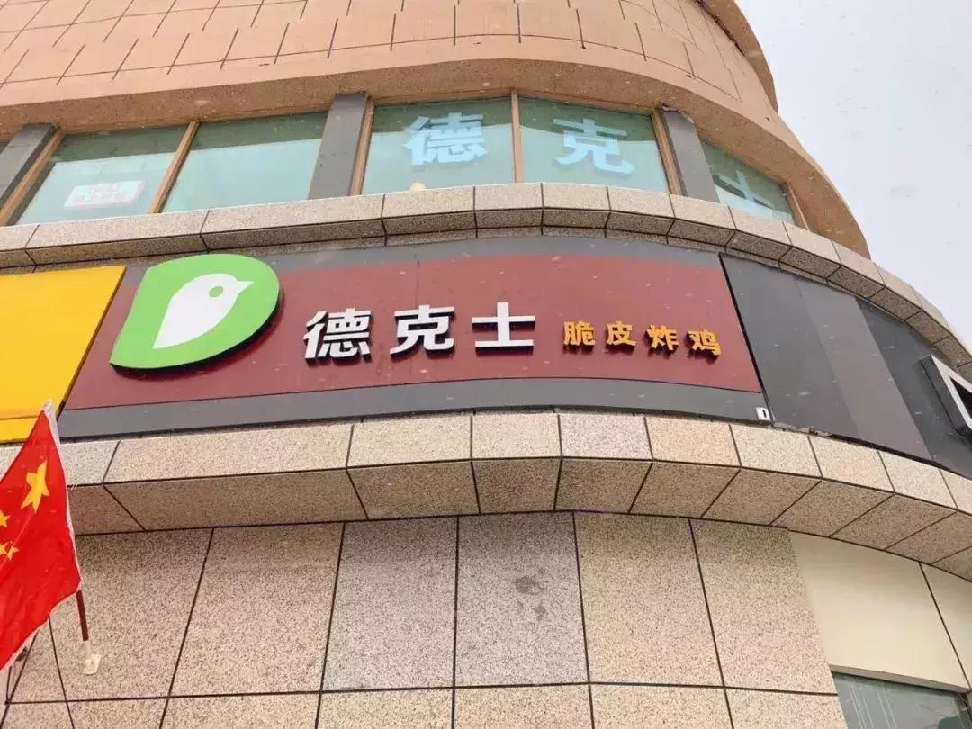 乌鲁木齐炸鸡推荐店铺,乌鲁木齐炸鸡测评
