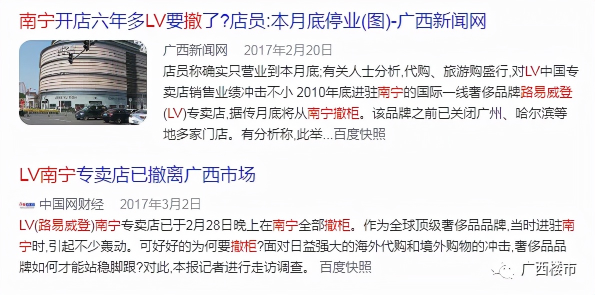 lv进入南宁万象城,lv南宁万象城