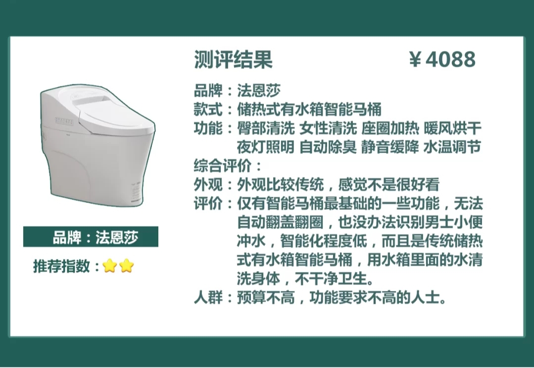 全智能马桶踩坑,智能马桶基本功能有哪些就够用了