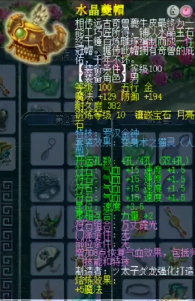 梦幻西游109神器2x可以自己选吗,梦幻西游109级神器是什么