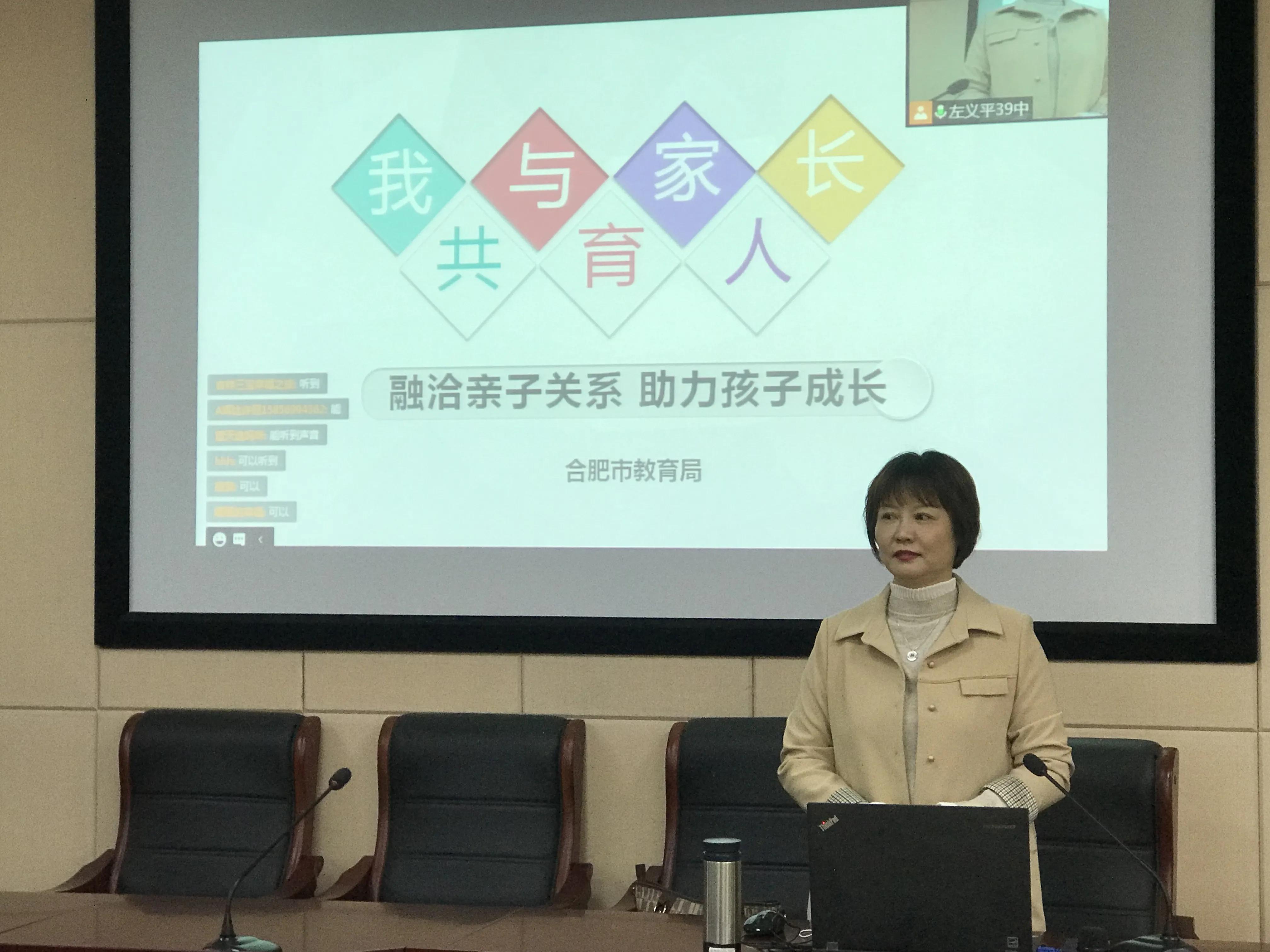 我与家长共育人直播,2023家校共育讲座家长心得与感悟