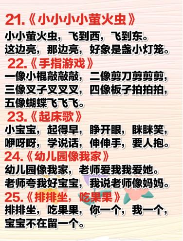 宝宝越听越聪明的早教儿歌,25首宝宝早教儿歌