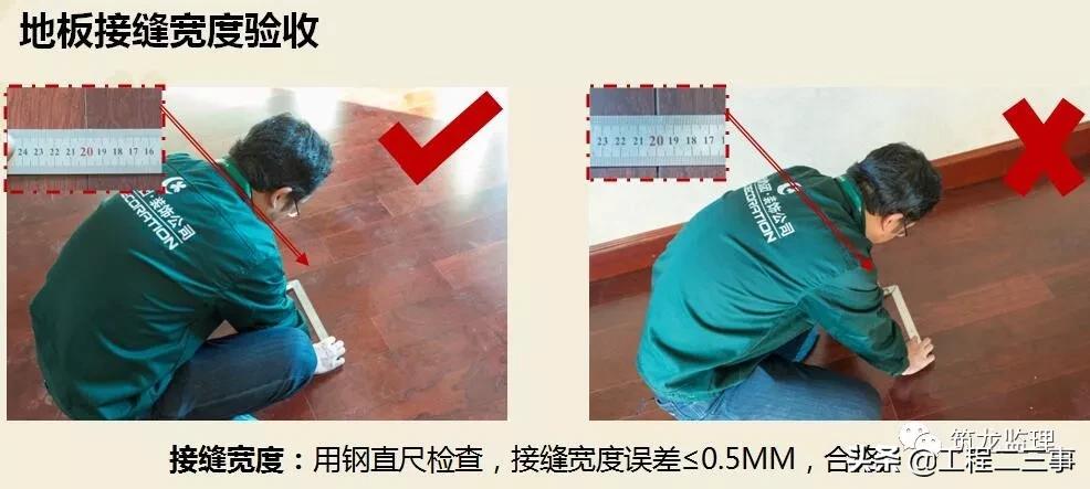 绿城集团精装修工程质量验收标准,绿城精装修施工流程