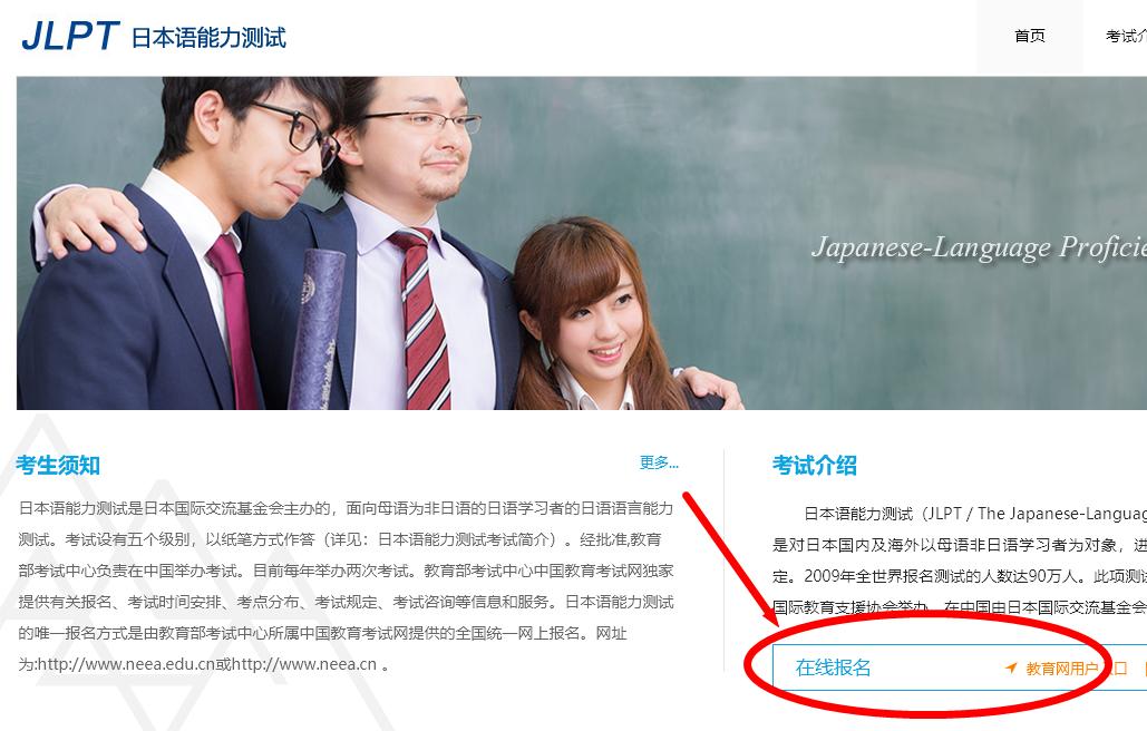 日本语能力测试报名攻略,日本语能力测验jlpt介绍