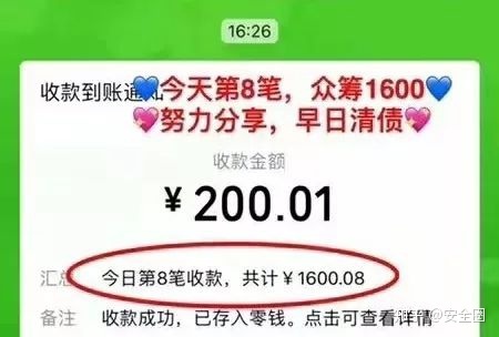 一人赊债，举众还钱：众筹还贷真的能把我从老赖边缘拽回来吗？