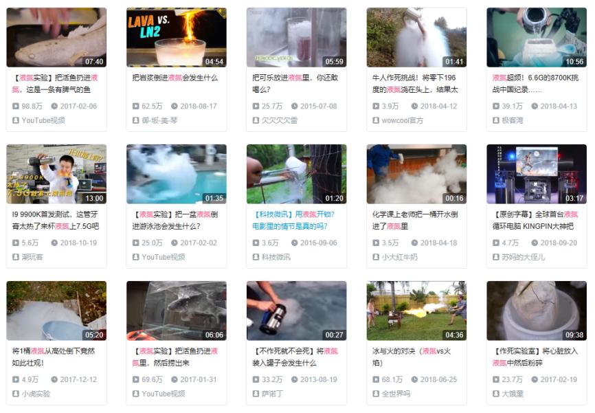 接近零下200摄氏度的液体，竟有这些神奇用处