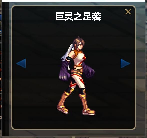 dnf100级臂铠外观,dnf放大技能栏怎么设置