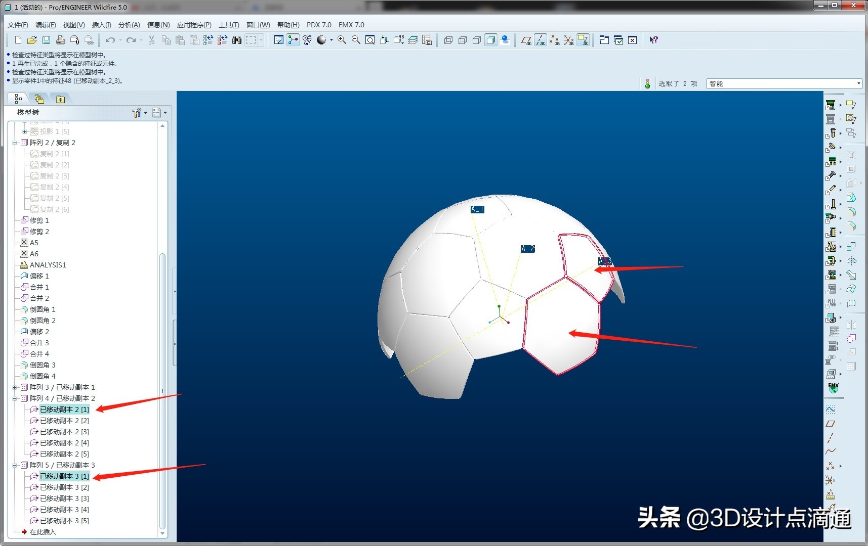 creo中如何设置和使用参数化设计,creo参数设定