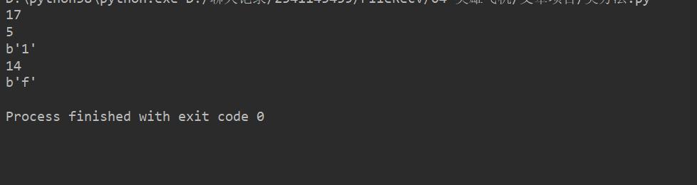 python读写bin文件,使用python读写文件