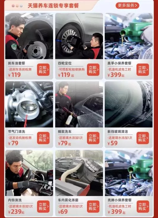 大战618:猫虎狗4800家门店参战,小保养价格却上来了?