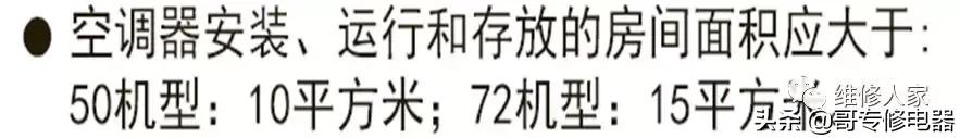格力r32空调内机拆卸详细步骤,格力r32空调维修注意事项