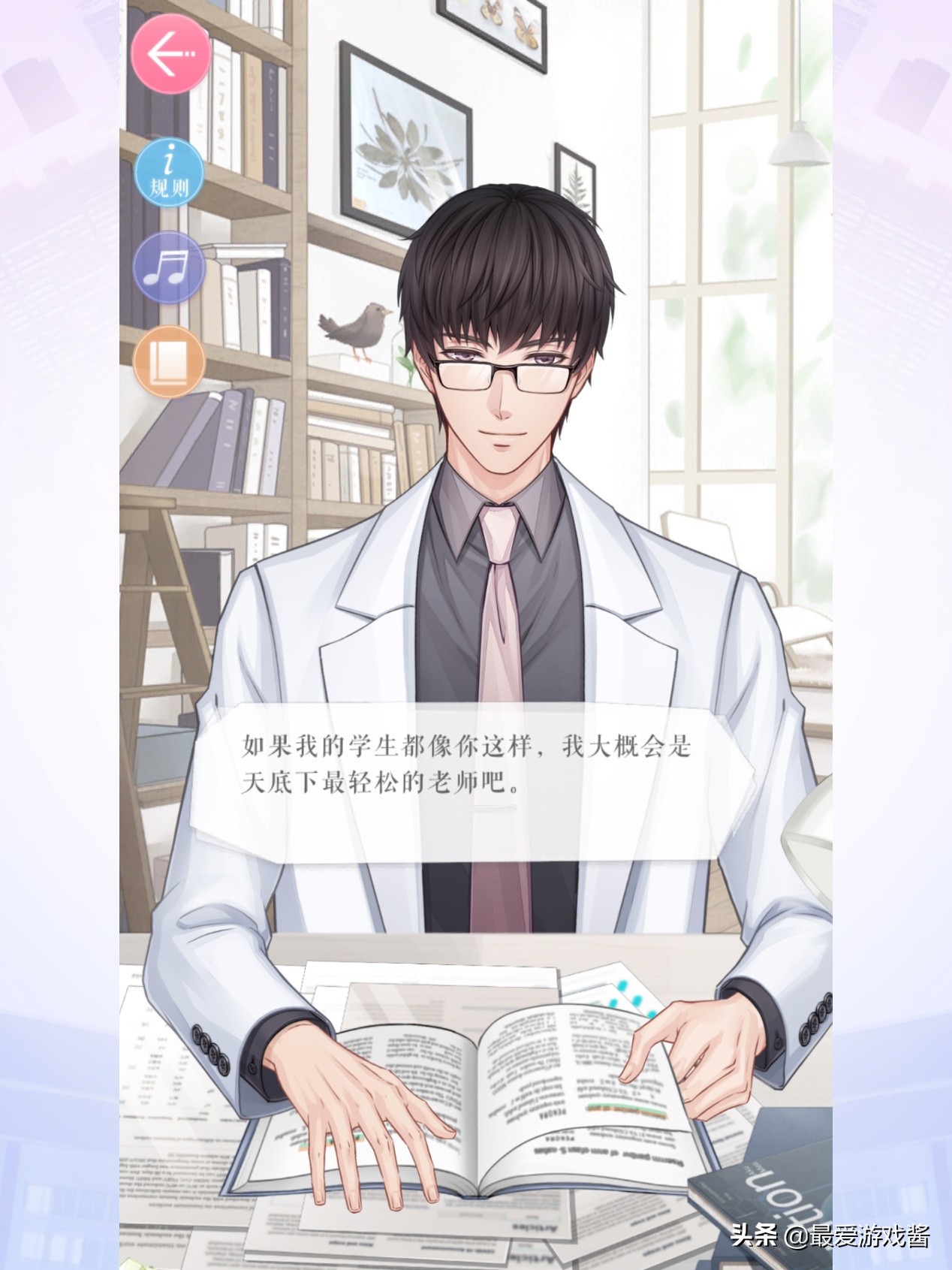 恋与制作人成为我学习的动力,恋与制作人自己最重要