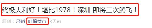 深圳全球房价排名,深圳经济竞争力全国排第几