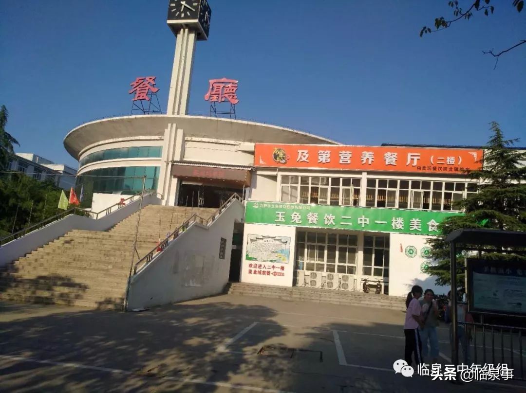 临泉二中高一新生入学须知,2020年临泉二中招生简章