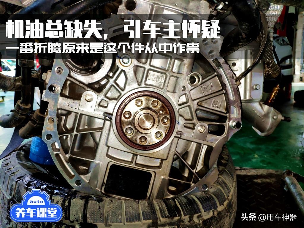 怎么处理发动机壳体漏油,发动机前油封漏油的处理办法