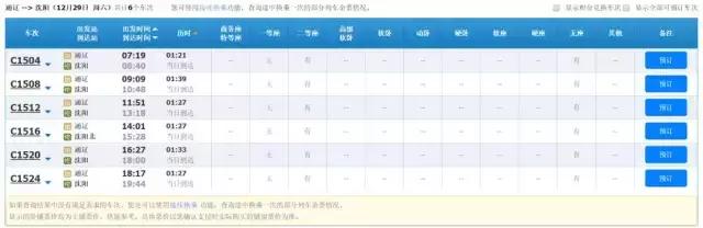 京沈高铁辽宁阜新段,京沈高铁沈阳段
