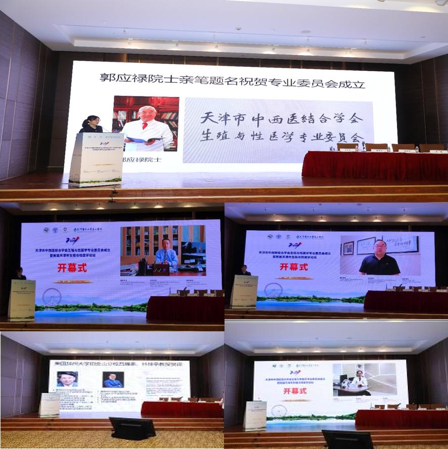 澶╂触甯備腑瑗垮尰缁撳悎,澶╂触绗簲灞婄敓娈栧尰瀛︾爺璁ㄤ細