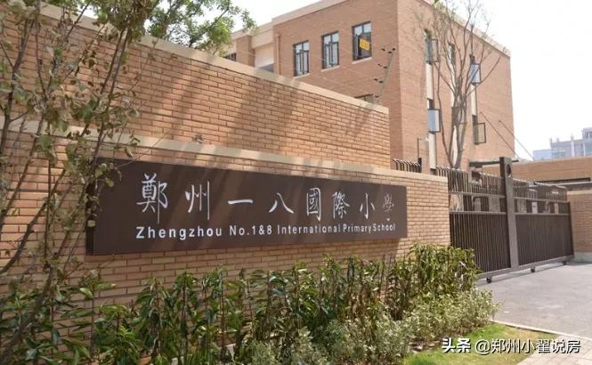 郑州金水区教育实力,郑州教育资源最好的片区在哪里