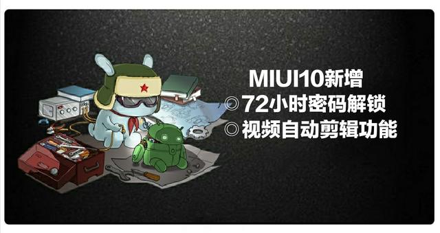 miui10怎么隐藏应用,miui10忘记密码怎么操作