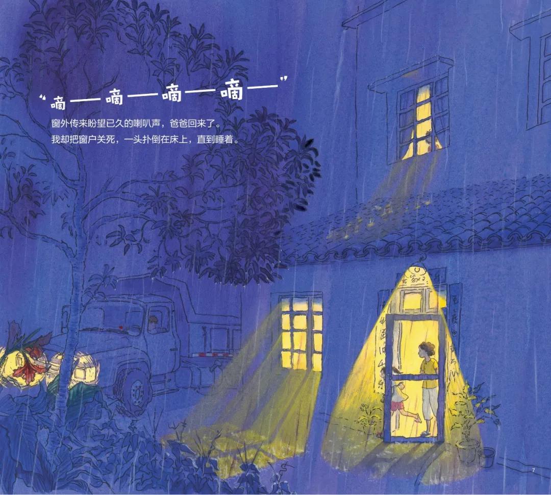 东方娃娃原创绘本奖公众号,儿童原创绘本巡回展