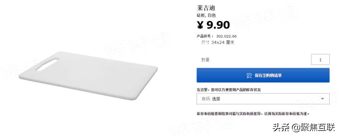 性价比高的宜家靠谱,100件宜家好物推荐