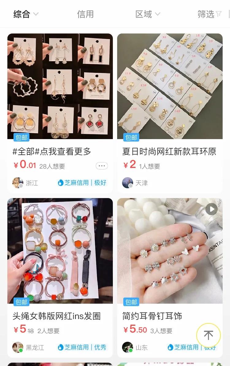 拼多多比1688批发还便宜怎么做,拼多多从1688拿货怎么定价