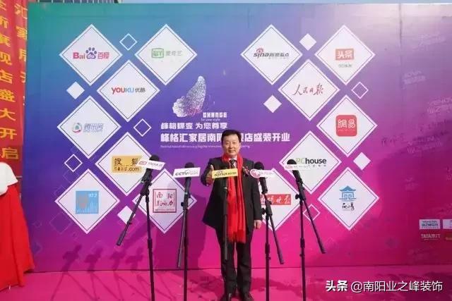 南阳业之峰李总,南阳影响力人物专访